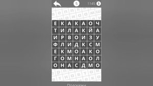 Найди Слова Напитки