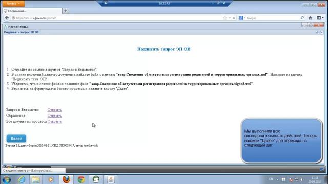 Адаптер ФСС Сведения об отсутствии регистрации родителей или неполучении ими единоврем. пособия