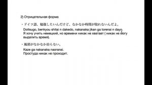 JLPT N3. Наречие なかなか (nakanaka). Грамматика.