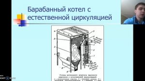 Устройство и работа барабанного парового котла