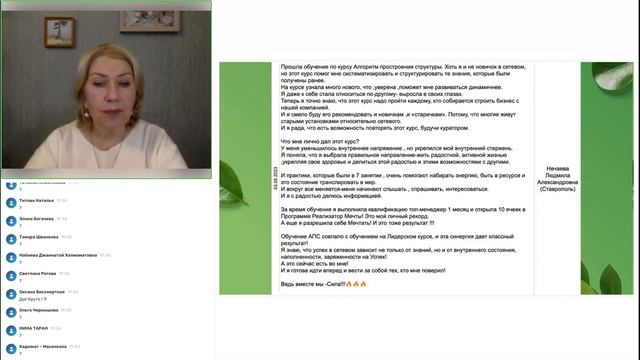 Обучающий авто-курс АПС | Вебинар #Бьютивитал смотреть онлайн