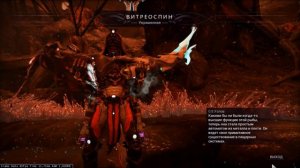 Warframe: ОСНОВНАЯ ЧАСТЬ ХРЕБТА. Где взять?