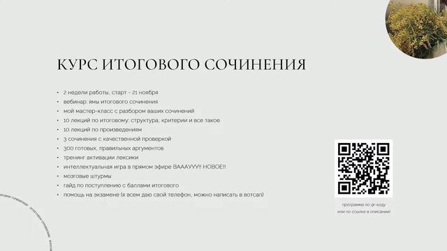 зачет или незачет? // эксперт ЕГЭ проверяет итоговые сочинения