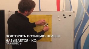 Го правила. 10 правил игры в Го