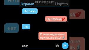 ❤переписка по шипу сасунару❤"отпуск на море"❤2 сезон❤"мой сводный брат"❤ хз какая часть помоему 3