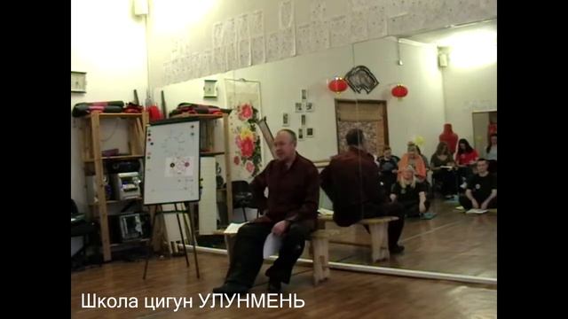 Настройка на Высшее Я. Фрагмент семинара Алексея Сощенко по цигун "О Внутреннем" смотреть онлайн