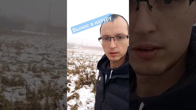 Купил участок, вынос границ в натуру. 4 точки углы участка. #своядача #участоквдеревне смотреть онлайн