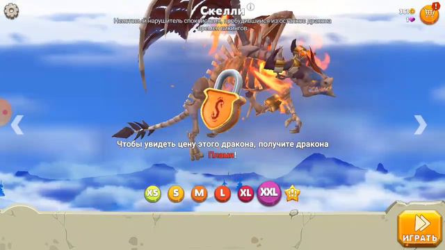 ОЧЕНЬ ГОЛОДНЫЙ ДРАКОН смотреть онлайн