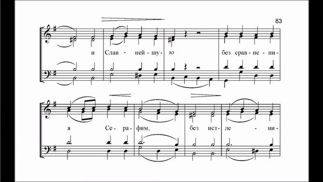 Достойно есть (Киевский распев) смотреть онлайн