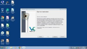 Защита информации / VERACRYPT / Шифрование диска