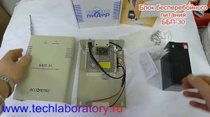 ББП-30 блок бесперебойного питания