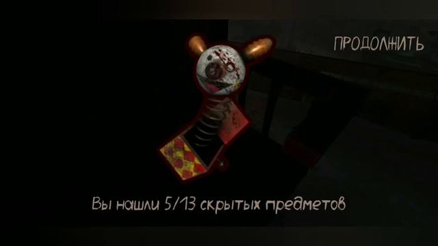 Где Находятся ВСЕ СКРЫТЫЕ ПРЕДМЕТЫ в Парке СМЕРТИ КЛОУН ОНО Пеннивайз - Death Park