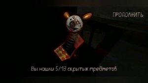 Где Находятся ВСЕ СКРЫТЫЕ ПРЕДМЕТЫ в Парке СМЕРТИ КЛОУН ОНО Пеннивайз - Death Park