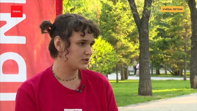 Учеба летом смотреть онлайн
