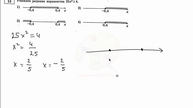 Решение задания №13 варианта 1 из ОГЭ по математике Ященко 36 вариантов ФИПИ 2023 Ответы ГДЗ смотреть онлайн