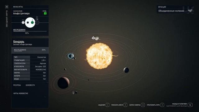 Прохождение Starfield (PC) #25 Неумение общаться