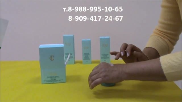 Увлажняющий крем для лица.