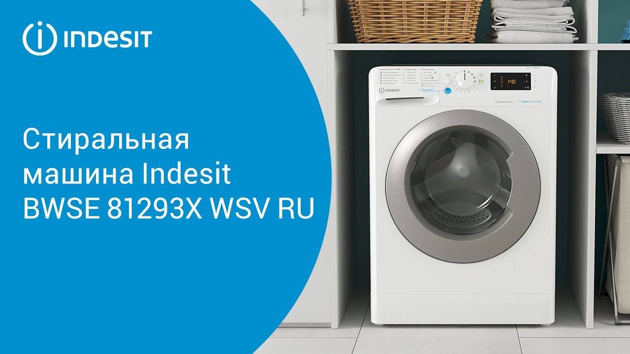 Стиральна машина Indesit BWSE 81293X WSV RU - обзор модели