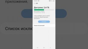 Как очистить память телефона или планшета от кэш и cookie перед покупкой PIX на Planet IX