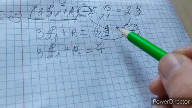 Уравнение со смешанными числами. Математика 5 класс