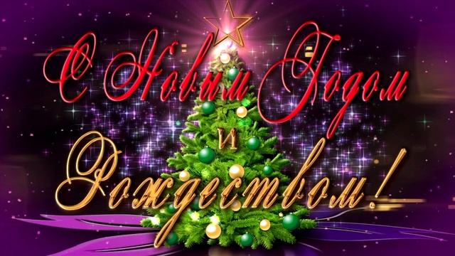 МУЗЫКА НОВЫЙ ГОД смотреть онлайн