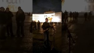 Песня для настроения на Дворцовой