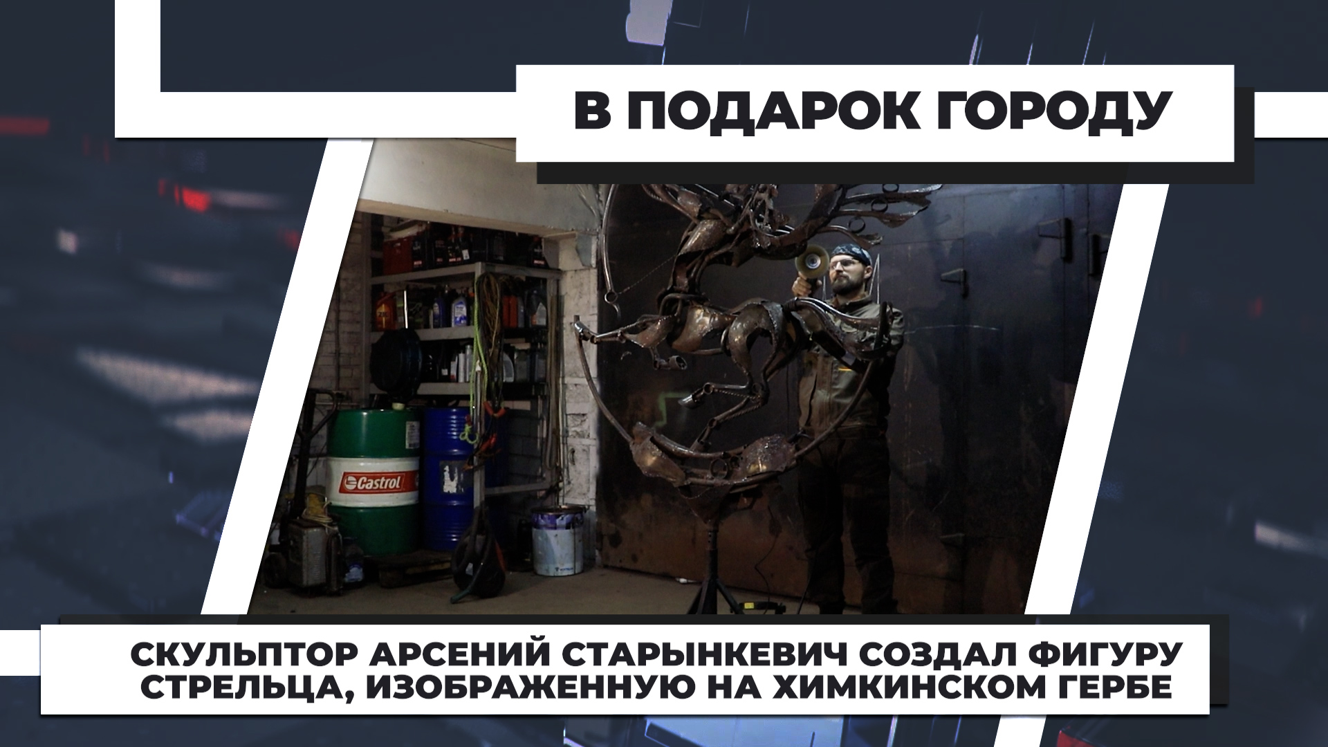 Арсений старынкевич