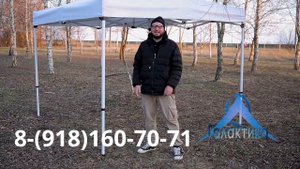 Шатер трансформер 3 на 3 метра
