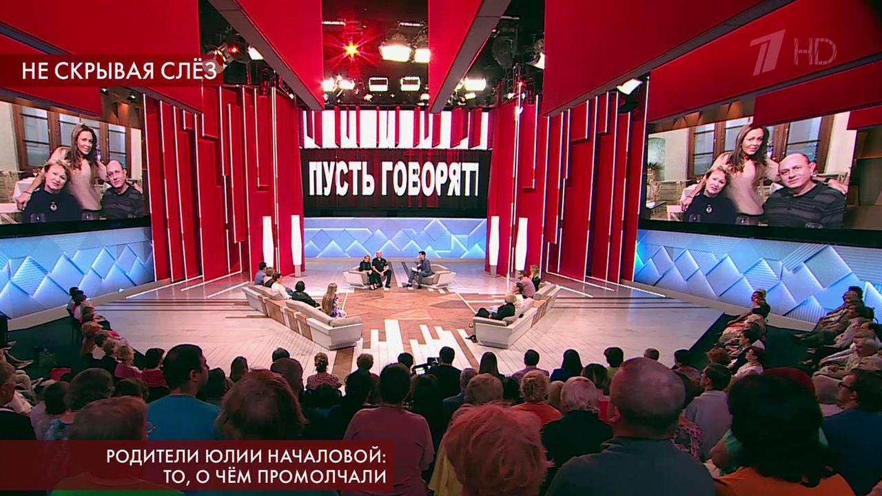 Родители Юлии Началовой поделятся воспоминаниями о дочери в студии программы "Пусть говорят"