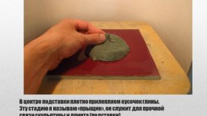 Как лепить скульптуру из глины