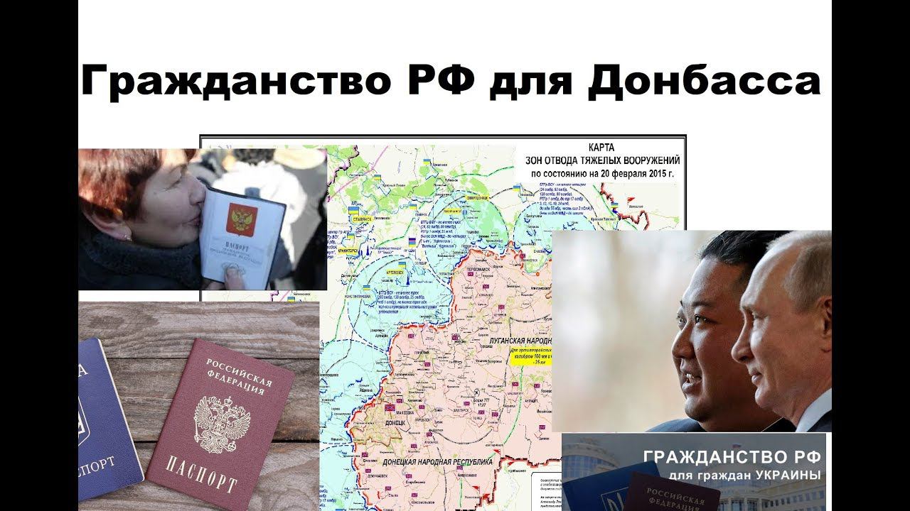 Закон о языке на Украине. Упрощённое гражданство РФ для Донбасса. Напряжение нарастает?