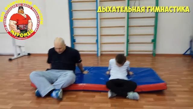 3.2 ФизкультУРА Дыхательная гимнастика смотреть онлайн