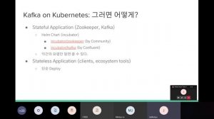 [GAV2020KR] A5 AKS 를 이용한 Kubernetes 클러스터에서 Apache Kafka 운용하기 - 이동진