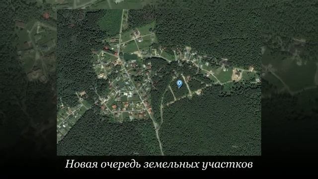 Коттеджный поселок Лесное Озеро