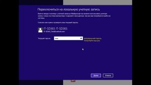 Отключить учетную запись Microsoft