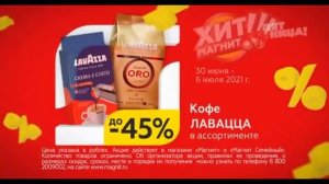 Анонс и реклама (Пятница!, 05.07.2021) (1)