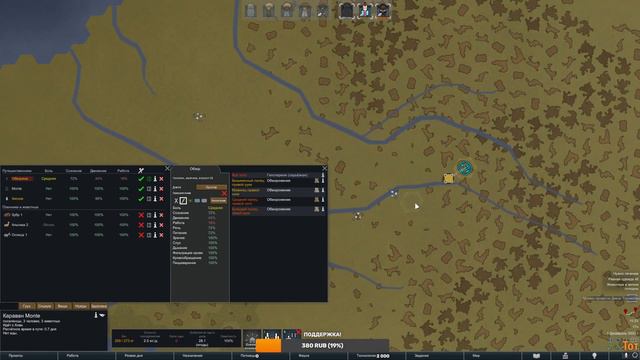 Сэм вернулась! Стань частью истории с Rimconnect! | Rimworld #23