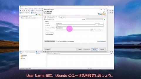 DBeaverでSSHトンネル接続を、VMwarePlayer上のUbuntu22.04のMysqlに行う