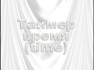 Футаж 1 минута таймер отсчет время титры HD #001 Footage timer download get free