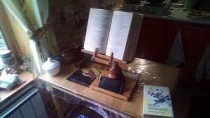 Подставка для чтения (Пюпитр).