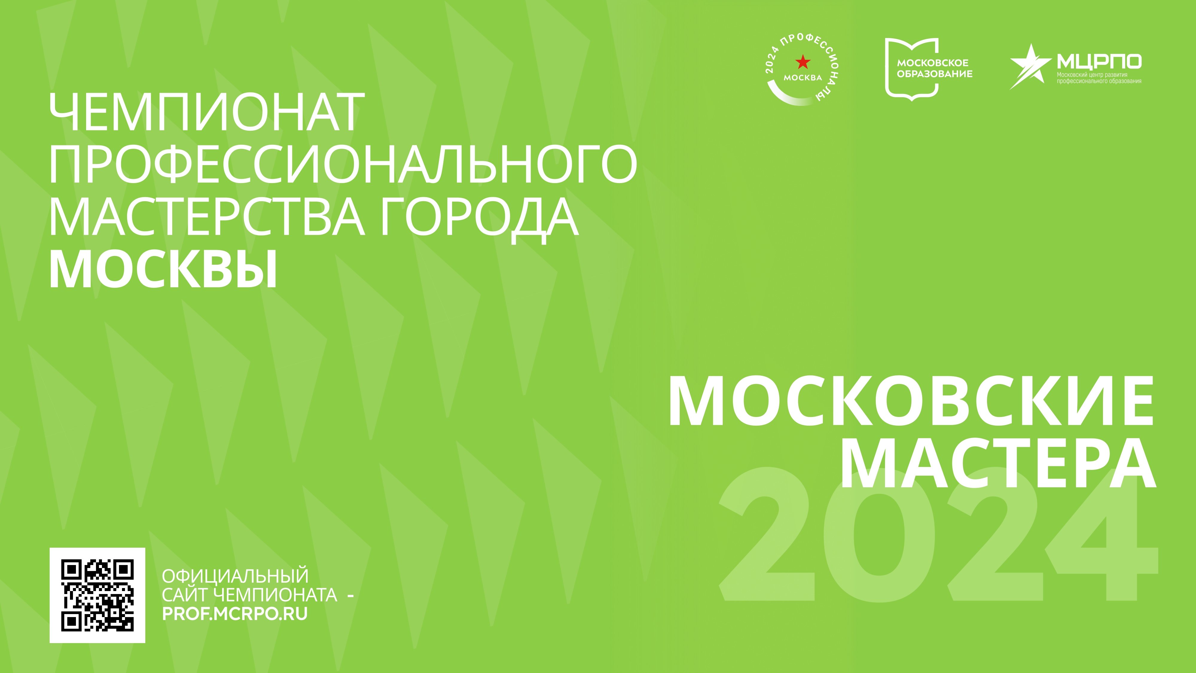 Вебинар с экспертами чемпионата профессионального мастерства 