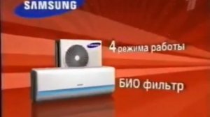 Реклама М.Видео 2009. Кондиционер Samsung