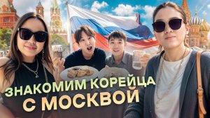 ПРОГУЛКА ПО МОСКВЕ ВСЕЙ СЕМЬЁЙ/ удачные покупки для малыша/ Виктория Ким