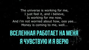АНТИКРИЗИСНАЯ ПЕСЕНКА "ДЕНЬГИ ИДУТ КО МНЕ ПРОСТО ТАК" (АФФИРМАЦИИ, МЕДИТАЦИЯ)
