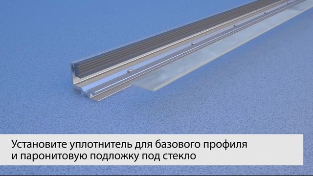 Система для стеклянных перегородок ELLA от GF. Инструкция по установке.