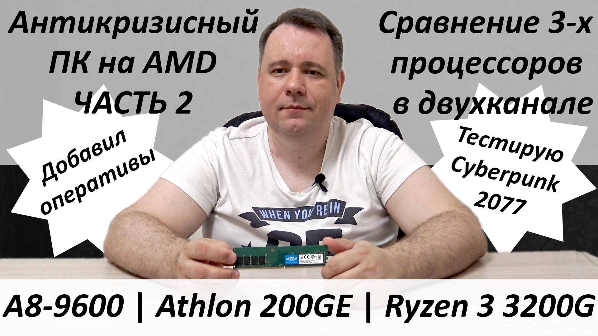 Athlon 200 ge gta 5 фото 45