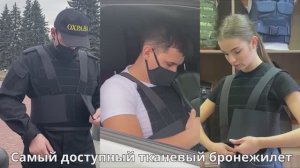 Бронежилет скрытого ношения Комфорт 1У-1У Piccolo
