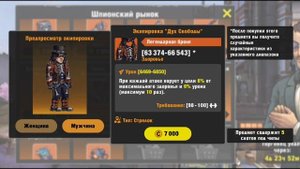ZERO CITY : ШПИОНСКИЙ РЫНОК И БОЛЬШАЯ ЗАКУПКА