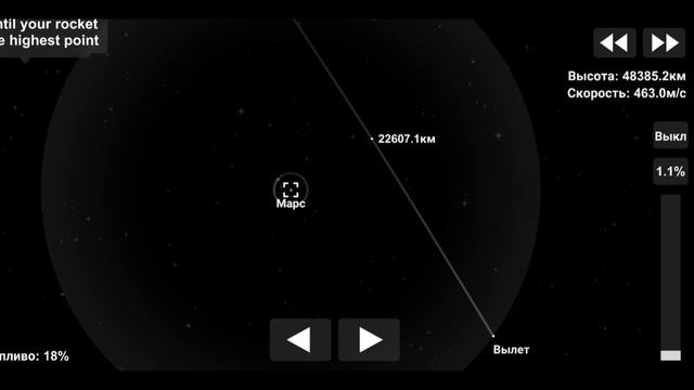 Полёт на Марс в Spaceflight Simulator смотреть онлайн