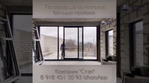Раздвижные панорамные двери Тимашевск